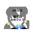 8月誕生日祝（個別スタンプ：17）