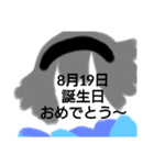 8月誕生日祝（個別スタンプ：20）