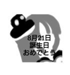 8月誕生日祝（個別スタンプ：22）