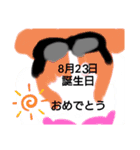 8月誕生日祝（個別スタンプ：24）
