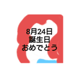 8月誕生日祝（個別スタンプ：25）