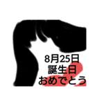 8月誕生日祝（個別スタンプ：26）