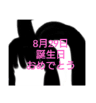 8月誕生日祝（個別スタンプ：30）