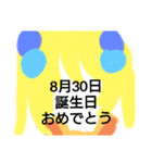 8月誕生日祝（個別スタンプ：31）
