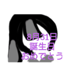8月誕生日祝（個別スタンプ：32）