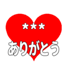 【デカ名】愛してる人に送る大きいハート（個別スタンプ：15）