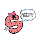 ミミズの日常会話（個別スタンプ：1）