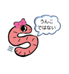 ミミズの日常会話（個別スタンプ：12）
