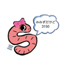 ミミズの日常会話（個別スタンプ：15）