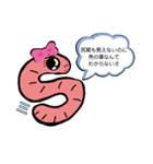 ミミズの日常会話（個別スタンプ：16）