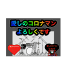 コロナマンとドラム（個別スタンプ：1）