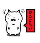 ぼてねこ vol.1.1（個別スタンプ：25）