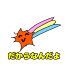 はっぴーきらきらスタンプ（個別スタンプ：8）