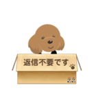 トイプのあられんスタンプ④（個別スタンプ：18）