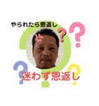 謙虚と感謝で恩返し（個別スタンプ：7）