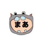 カバから始まる新習慣。（個別スタンプ：1）