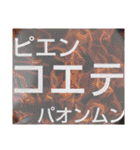 ムンムン方言語4 超版（個別スタンプ：3）