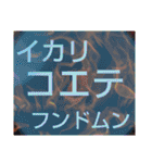 ムンムン方言語4 超版（個別スタンプ：6）