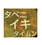 ムンムン方言語4 超版（個別スタンプ：14）