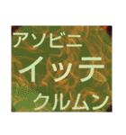 ムンムン方言語4 超版（個別スタンプ：16）