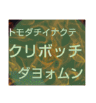 ムンムン方言語4 超版（個別スタンプ：17）
