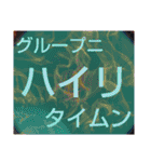 ムンムン方言語4 超版（個別スタンプ：18）