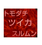 ムンムン方言語4 超版（個別スタンプ：19）