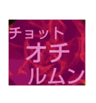ムンムン方言語4 超版（個別スタンプ：25）