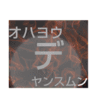 ムンムン方言語4 超版（個別スタンプ：32）