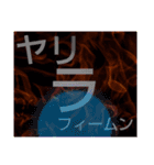 ムンムン方言語4 超版（個別スタンプ：33）