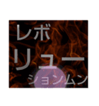 ムンムン方言語4 超版（個別スタンプ：34）