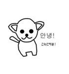 【韓国語】かわいいわんこ♪（個別スタンプ：1）