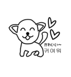 【韓国語】かわいいわんこ♪（個別スタンプ：12）