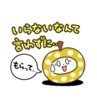 梨あげる（個別スタンプ：28）