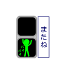 おもしろ信号機シリーズ4 挨拶と日常（個別スタンプ：9）