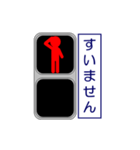 おもしろ信号機シリーズ4 挨拶と日常（個別スタンプ：11）