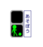 おもしろ信号機シリーズ4 挨拶と日常（個別スタンプ：17）