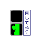 おもしろ信号機シリーズ4 挨拶と日常（個別スタンプ：18）