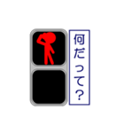 おもしろ信号機シリーズ4 挨拶と日常（個別スタンプ：20）