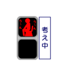 おもしろ信号機シリーズ4 挨拶と日常（個別スタンプ：23）