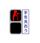 おもしろ信号機シリーズ4 挨拶と日常（個別スタンプ：26）