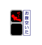 おもしろ信号機シリーズ4 挨拶と日常（個別スタンプ：29）