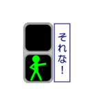 おもしろ信号機シリーズ4 挨拶と日常（個別スタンプ：33）