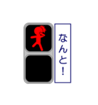 おもしろ信号機シリーズ4 挨拶と日常（個別スタンプ：34）