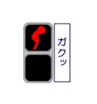 おもしろ信号機シリーズ4 挨拶と日常（個別スタンプ：36）