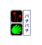 おもしろ信号機シリーズ4 挨拶と日常（個別スタンプ：39）