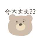 Simple Bear *2（個別スタンプ：8）