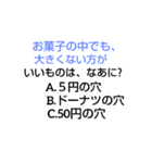 山下クイズ（個別スタンプ：3）