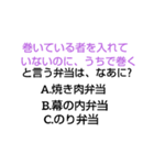 山下クイズ（個別スタンプ：7）