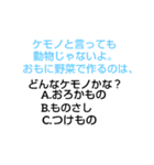 山下クイズ（個別スタンプ：9）